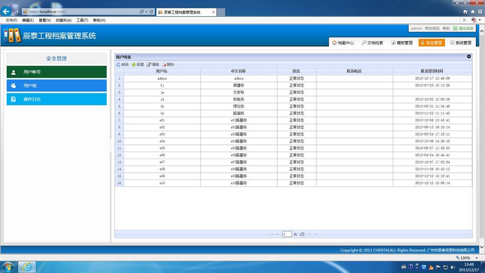 1652593243112649.jpg 5-模板管理.jpg