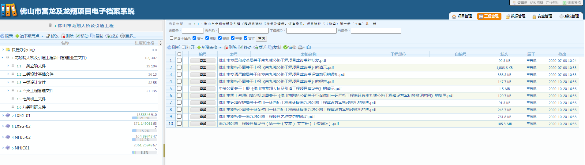 1652593707170371.png QQ图片20201110215223.png