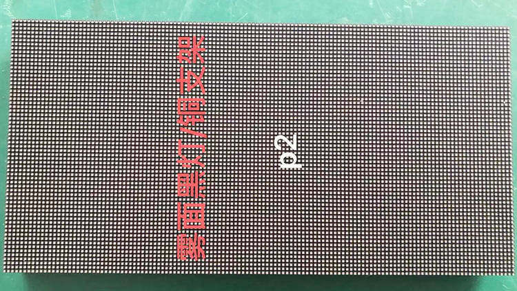 P2室内全彩屏LED板